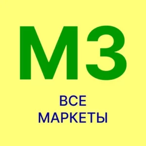 МАРКЕТПЛЕЙСНЫЙ ЗАГРУЗЧИК