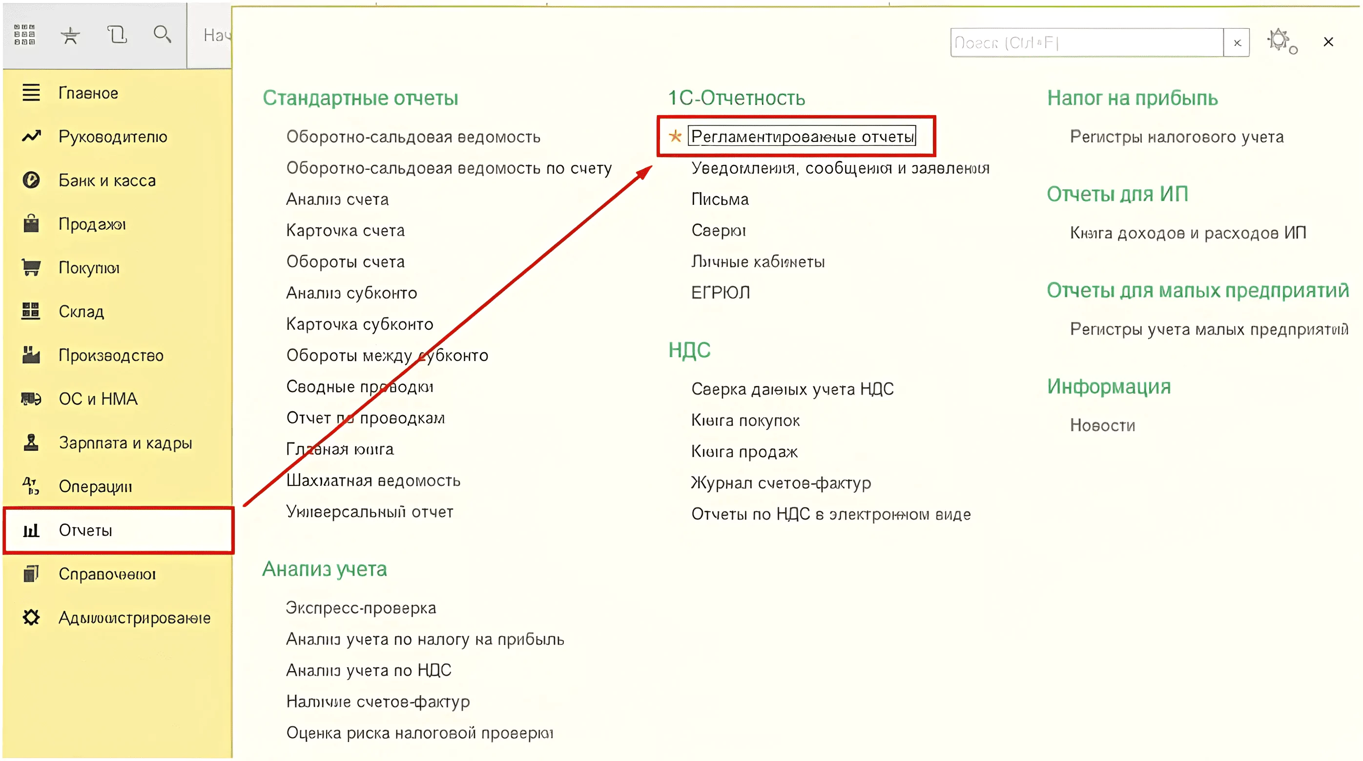 Электрондық есептілікті 1С:Отчетность арқылы тапсыру 1 Электрондық есептілікті 1С:Отчетность арқылы тапсыру