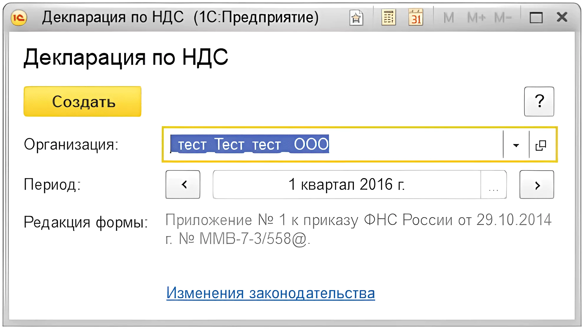 Электрондық есептілікті 1С:Отчетность арқылы тапсыру 4 Электрондық есептілікті 1С:Отчетность арқылы тапсыру