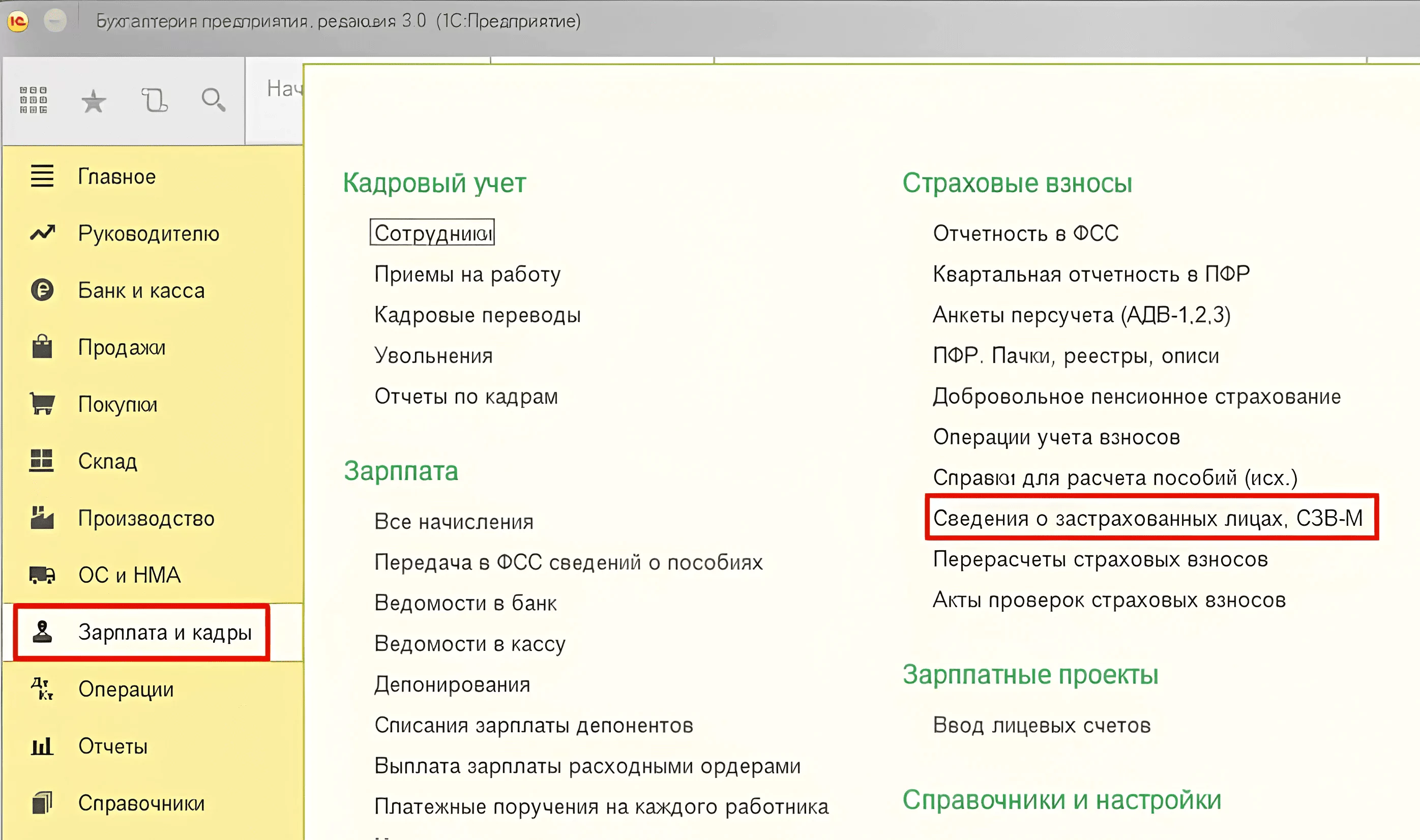 Электрондық есептілікті 1С:Отчетность арқылы тапсыру 6 Электрондық есептілікті 1С:Отчетность арқылы тапсыру