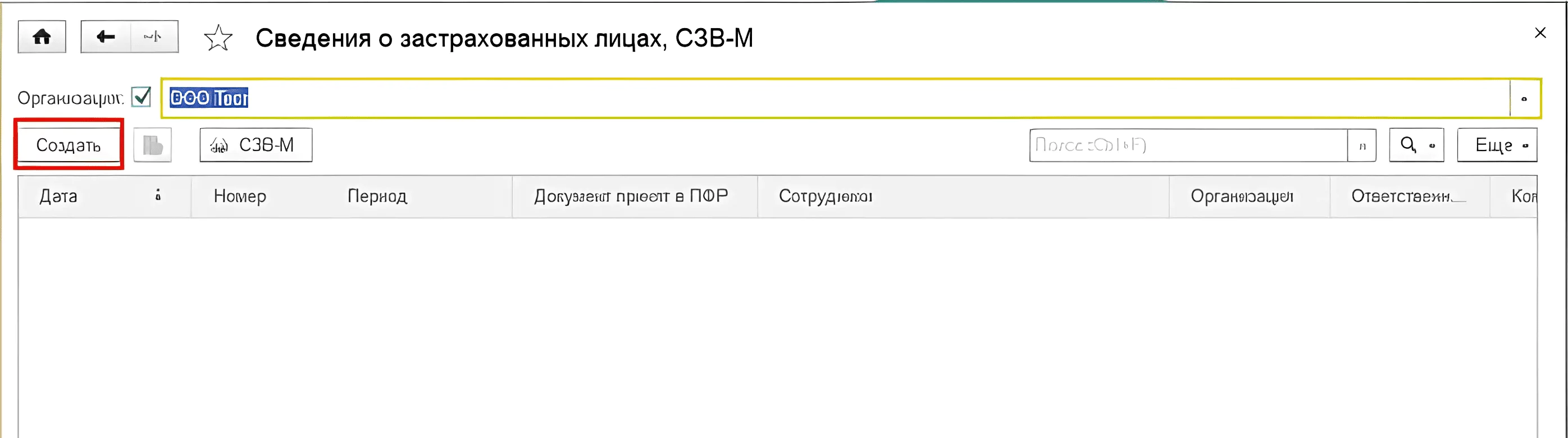 Электрондық есептілікті 1С:Отчетность арқылы тапсыру 7 Электрондық есептілікті 1С:Отчетность арқылы тапсыру