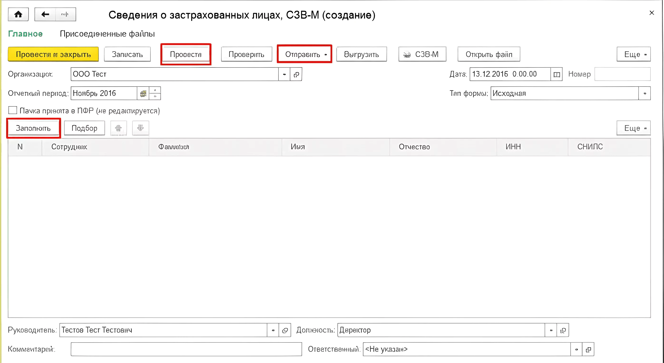 Электрондық есептілікті 1С:Отчетность арқылы тапсыру 8 Электрондық есептілікті 1С:Отчетность арқылы тапсыру