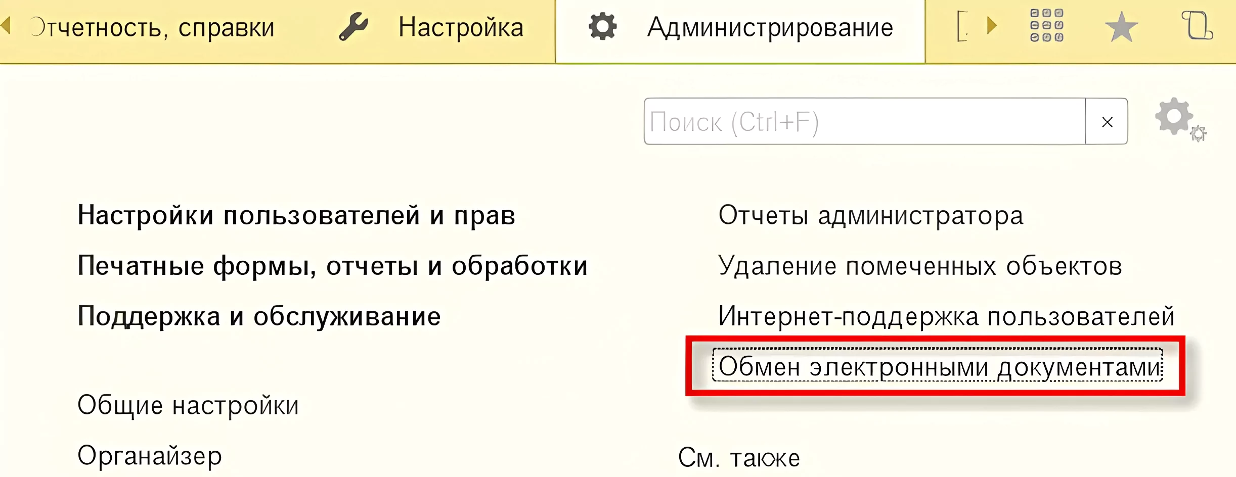 Как обмениваться с банком по зарплатному проекту в 1С 5 Как обмениваться с банком по зарплатному проекту в 1С