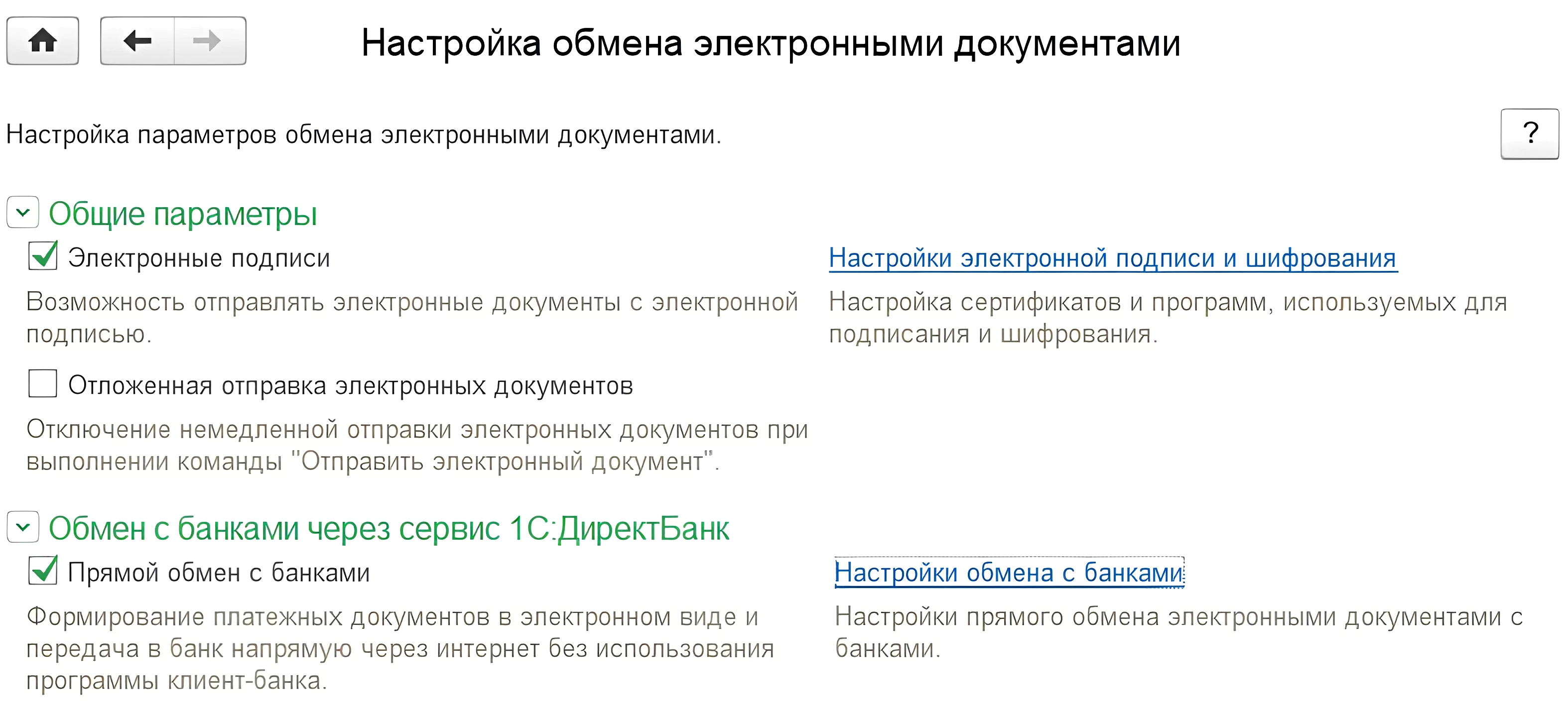 Как обмениваться с банком по зарплатному проекту в 1С 6 Как обмениваться с банком по зарплатному проекту в 1С