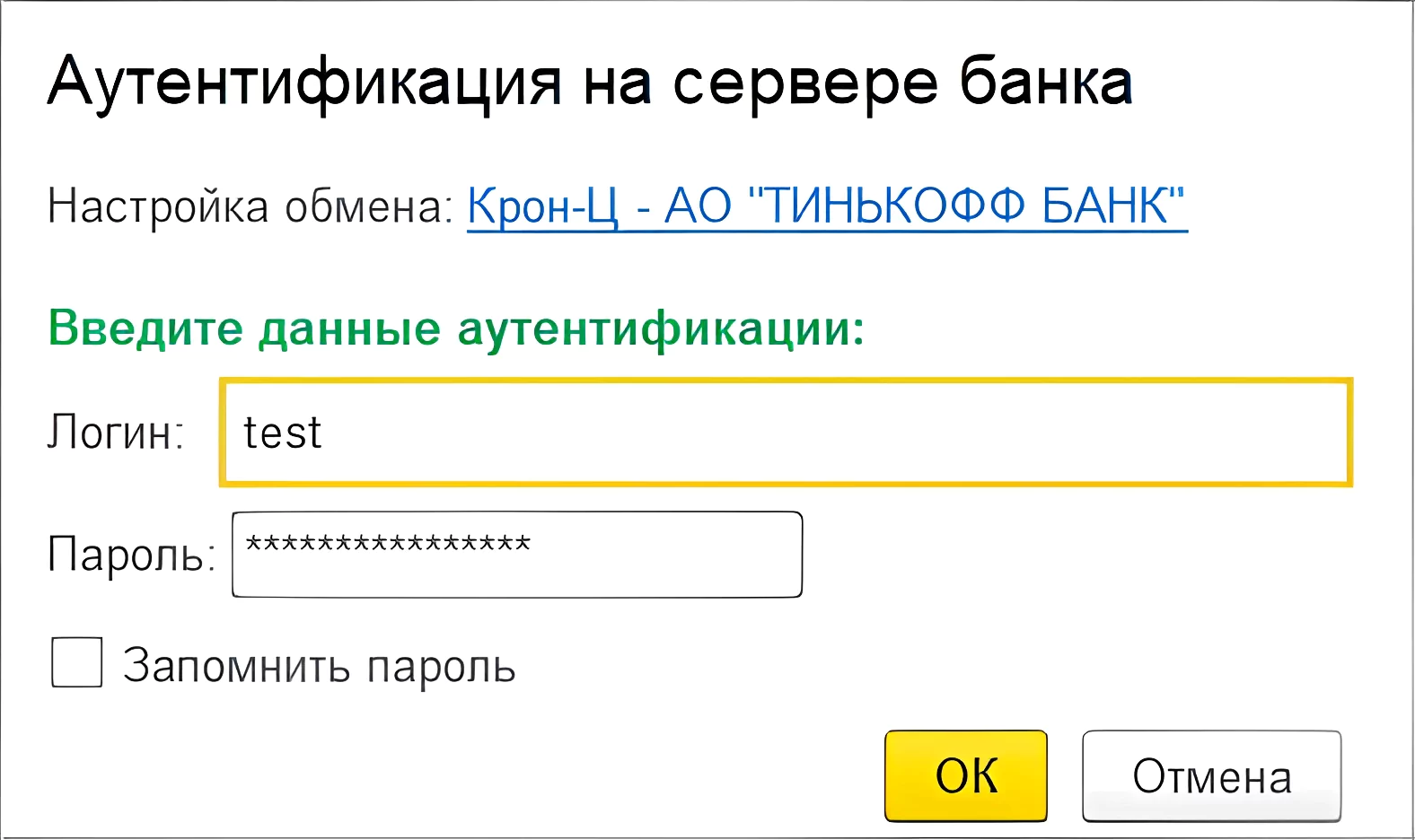 Как обмениваться с банком по зарплатному проекту в 1С 8 Как обмениваться с банком по зарплатному проекту в 1С