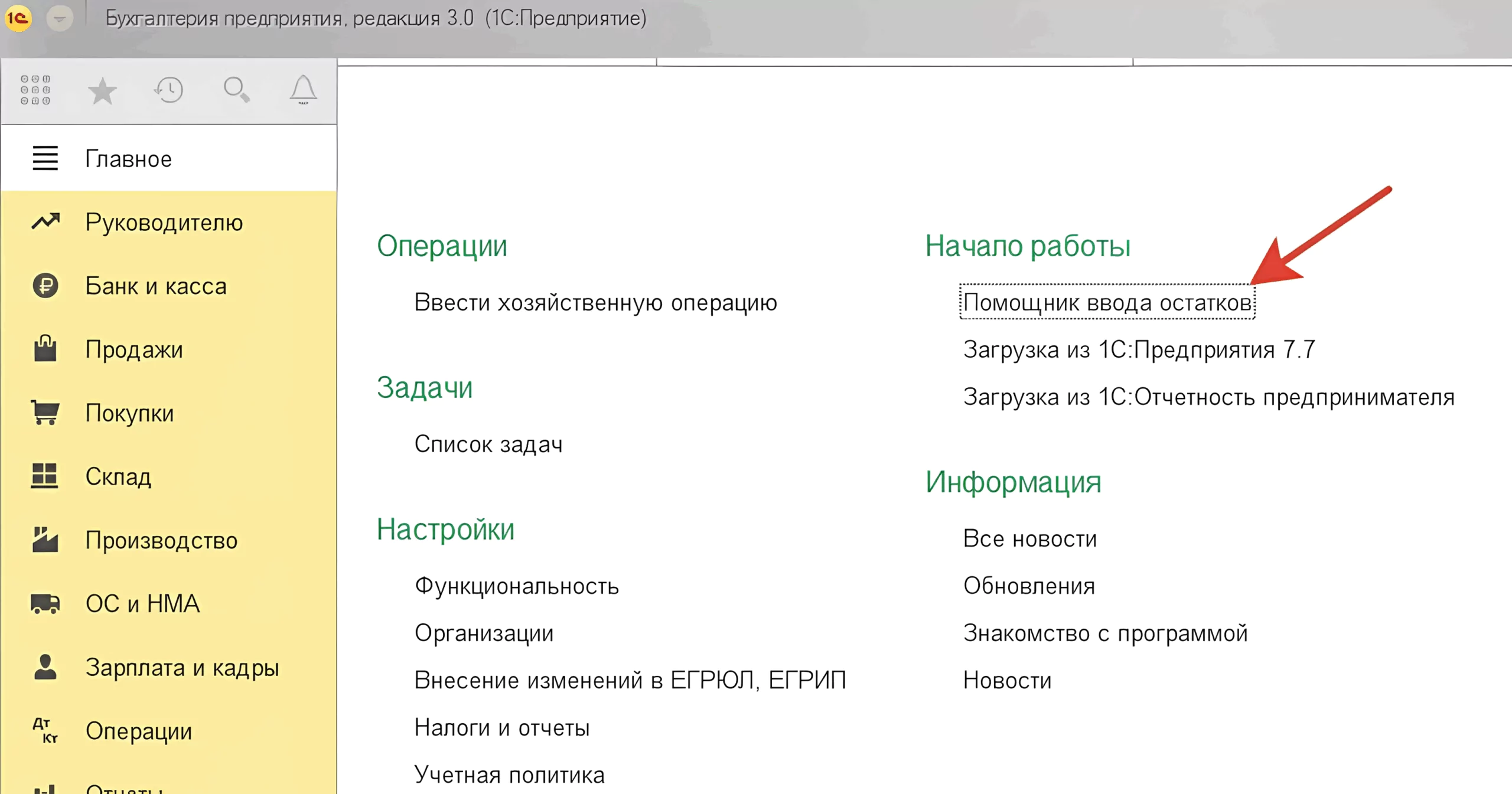 1С-те ТМҚ есебін қалпына келтіру – қалдықтарды қайдан алу? 16 1С-те ТМҚ есебін қалпына келтіру – қалдықтарды қайдан алу?
