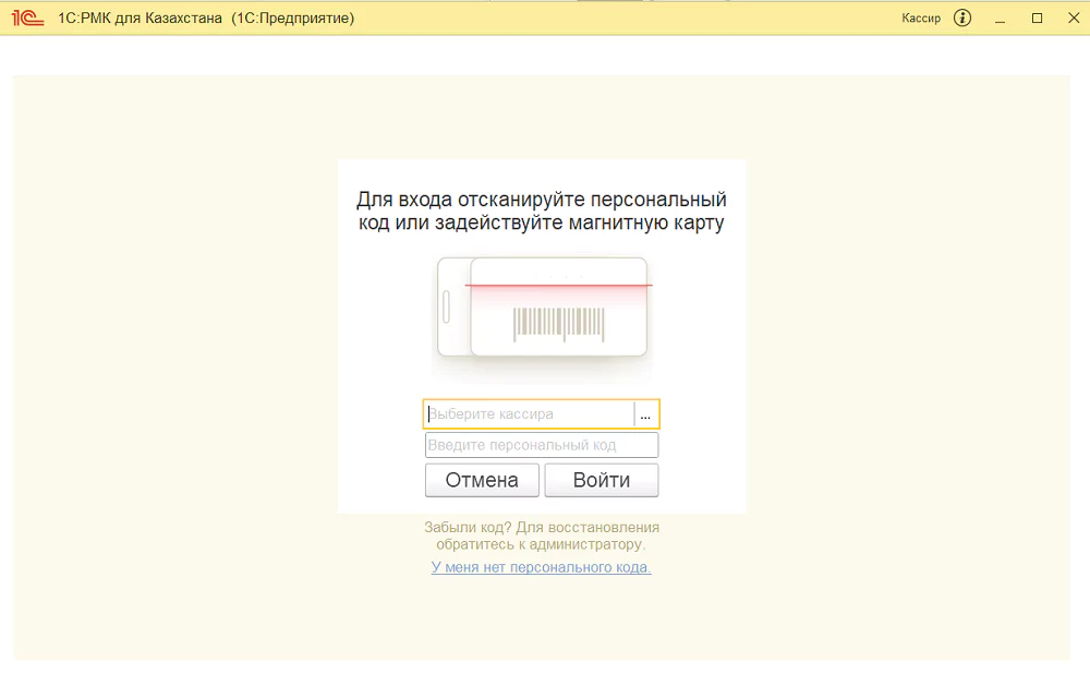 1С:Кассирдің жұмыс орны (Қазақстан) 1.0.12.4: чек үлгілерін баптау 1 1С:Кассирдің жұмыс орны (Қазақстан) 1.0.12.4: чек үлгілерін баптау
