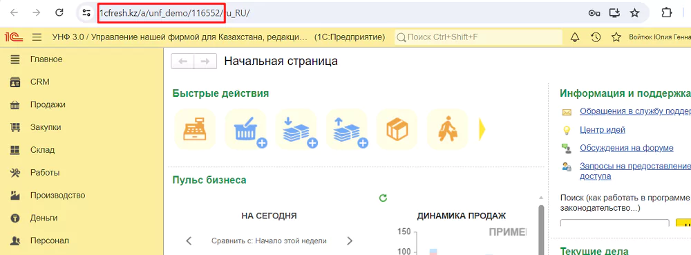 Получение адреса web-сервиса Сервера лояльности. Облачная версия 1С:Розница и 1С:УНФ 1 Получение адреса web-сервиса Сервера лояльности Облачная версия 1С:Розница и 1С:УНФ