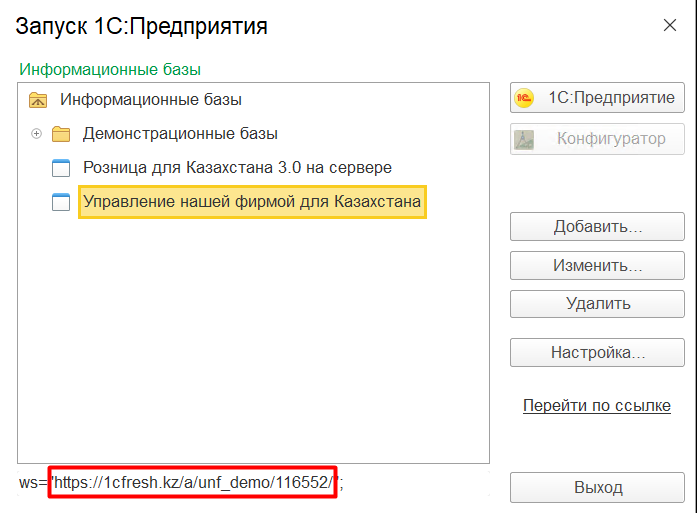 Получение адреса web-сервиса Сервера лояльности. Облачная версия 1С:Розница и 1С:УНФ 2 Получение адреса web-сервиса Сервера лояльности Облачная версия 1С:Розница и 1С:УНФ