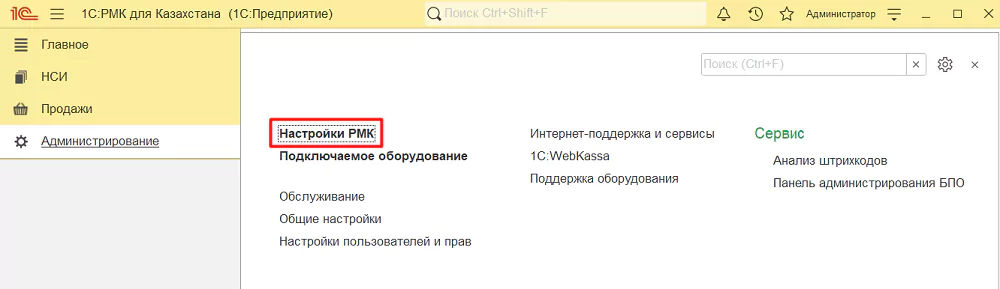 Подключение подчиненных баз к Серверу лояльности 2 Подключение подчиненных баз к Серверу лояльности