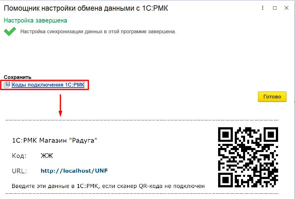1С:Рабочее место кассира для Казахстана. Быстрый старт 10 1С:Рабочее место кассира для Казахстана. Быстрый старт